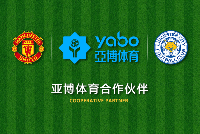 半岛体育|平台登录入口体育正式成为英超曼联全球合作伙伴！
