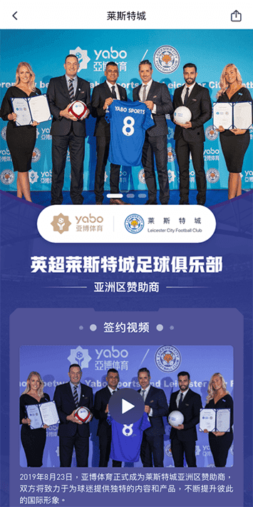半岛体育|平台登录入口体育手机app客户端自成为德甲豪门柏林赫塔(Hertha BSC )俱乐部在亚洲地区的独家官方体育娱乐战略合作伙伴后，又一次具备里程碑意义的重要时刻。